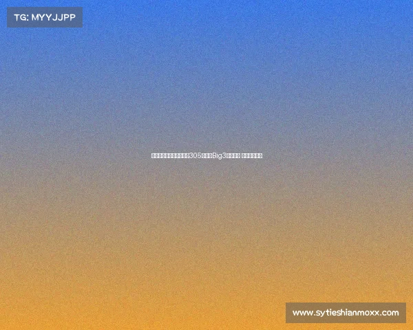 查尔莫斯绝杀助力迈阿密305队夺得Big3联赛冠军 荣获百万奖金 查尔莫斯绝杀助力迈阿密305队夺得Big3联赛冠军 荣获百万奖金