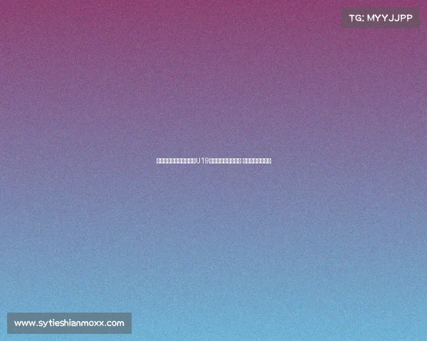 首届中国青少年足球联赛U19组南区比赛精彩开赛 激烈角逐引发关注 首届中国青少年足球联赛U19组南区比赛精彩开赛 激烈角逐引发关注